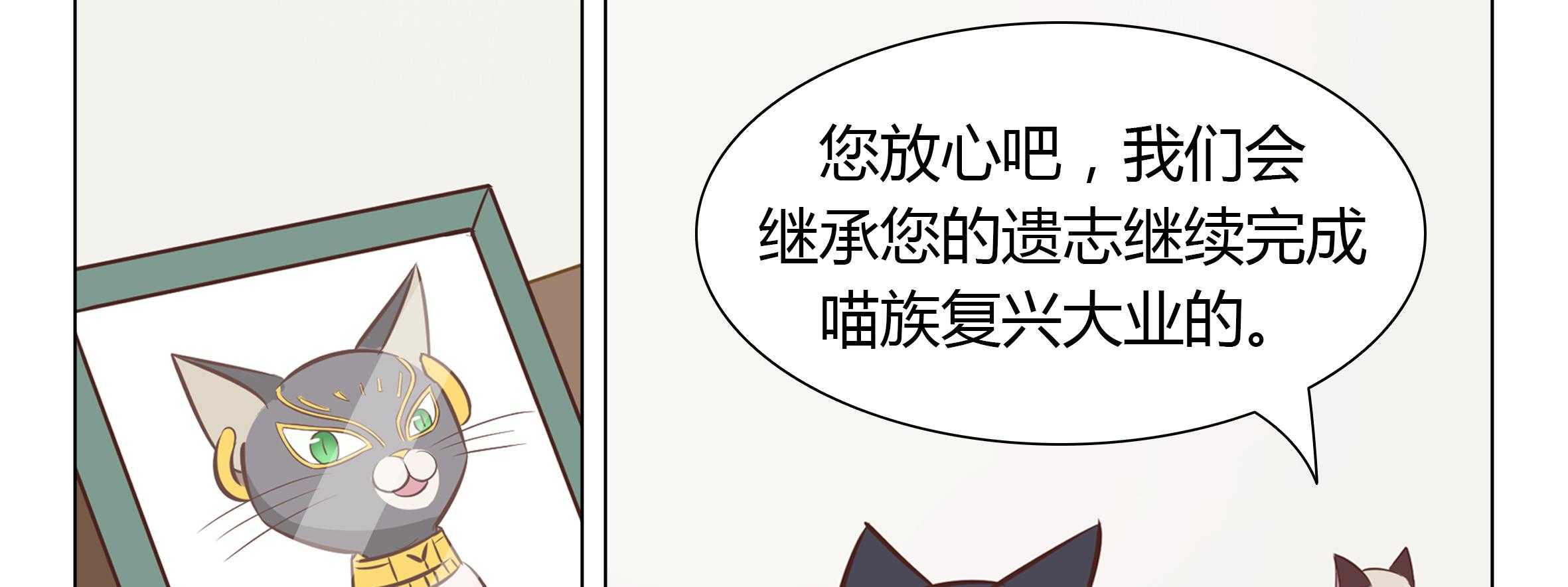 《喵即正义》漫画最新章节第7话 7免费下拉式在线观看章节第【26】张图片