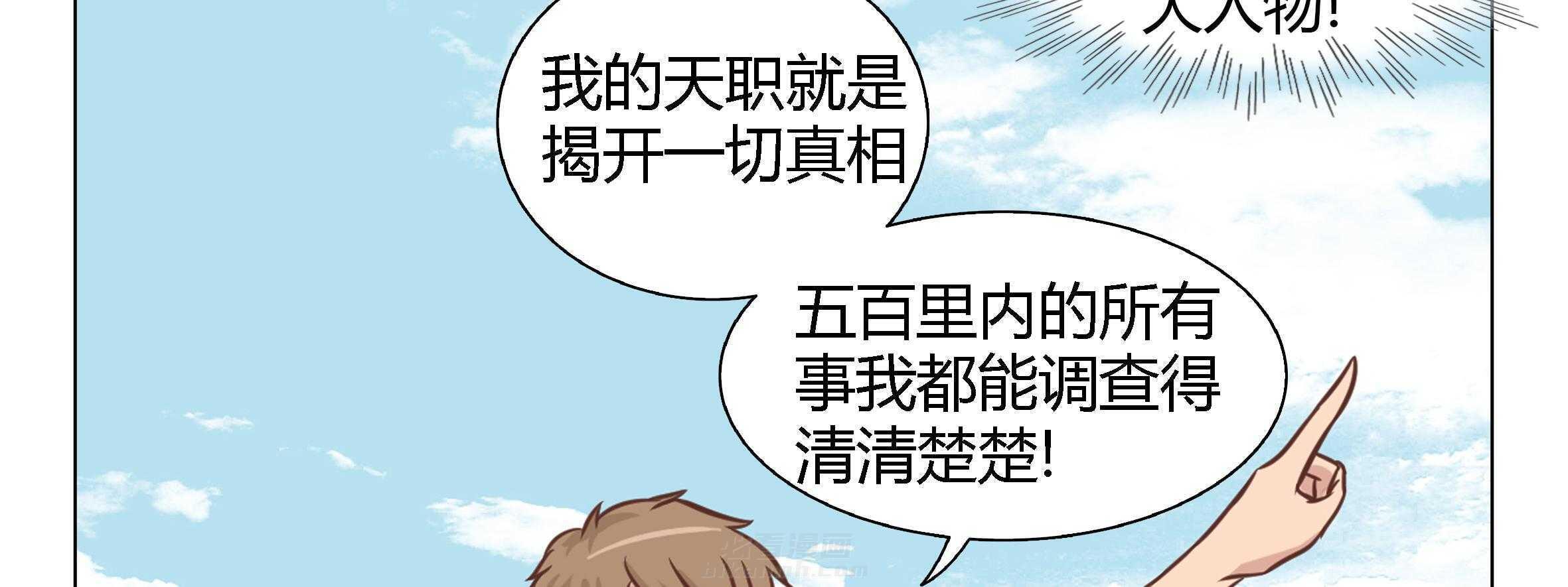 《喵即正义》漫画最新章节第8话 8免费下拉式在线观看章节第【19】张图片