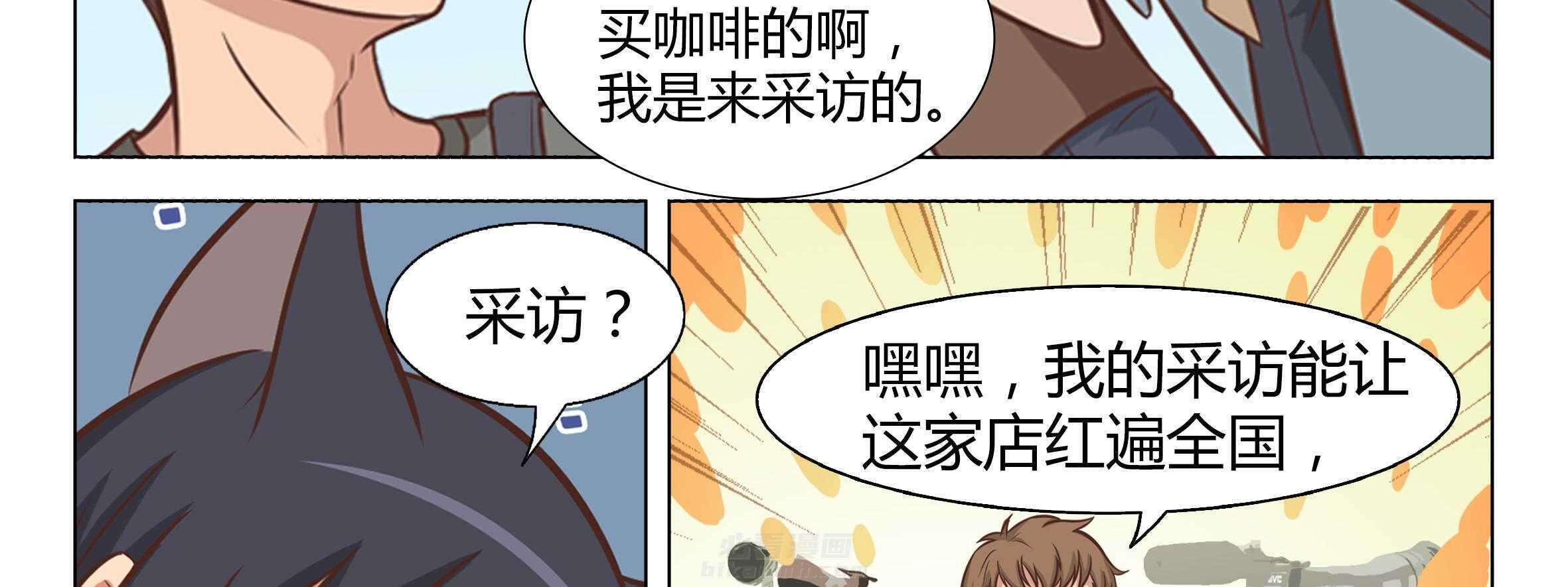 《喵即正义》漫画最新章节第8话 8免费下拉式在线观看章节第【23】张图片