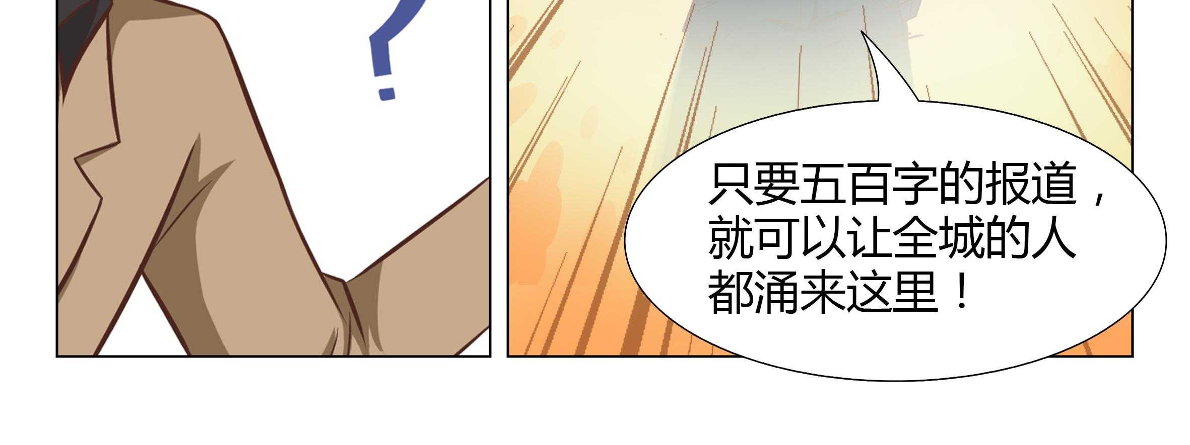 《喵即正义》漫画最新章节第8话 8免费下拉式在线观看章节第【21】张图片