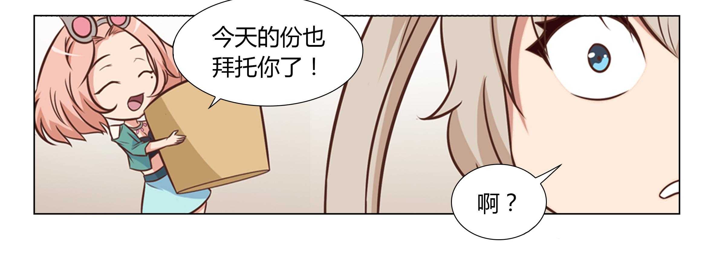 《喵即正义》漫画最新章节第8话 8免费下拉式在线观看章节第【37】张图片