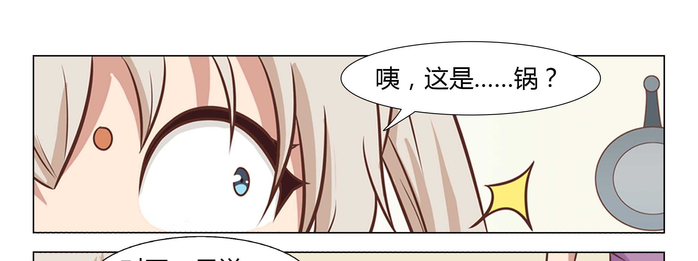 《喵即正义》漫画最新章节第8话 8免费下拉式在线观看章节第【88】张图片