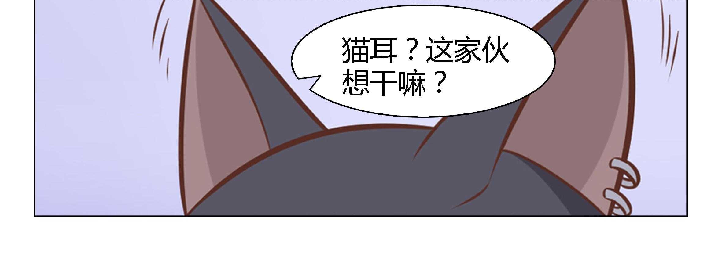 《喵即正义》漫画最新章节第8话 8免费下拉式在线观看章节第【9】张图片