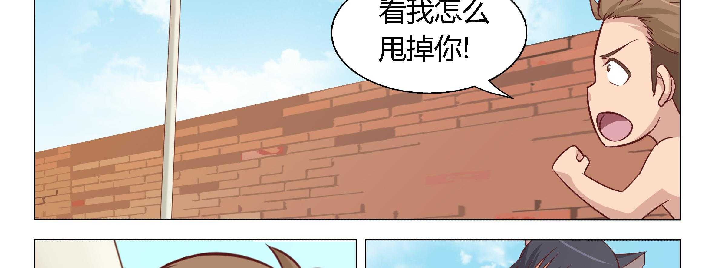 《喵即正义》漫画最新章节第9话 9免费下拉式在线观看章节第【43】张图片