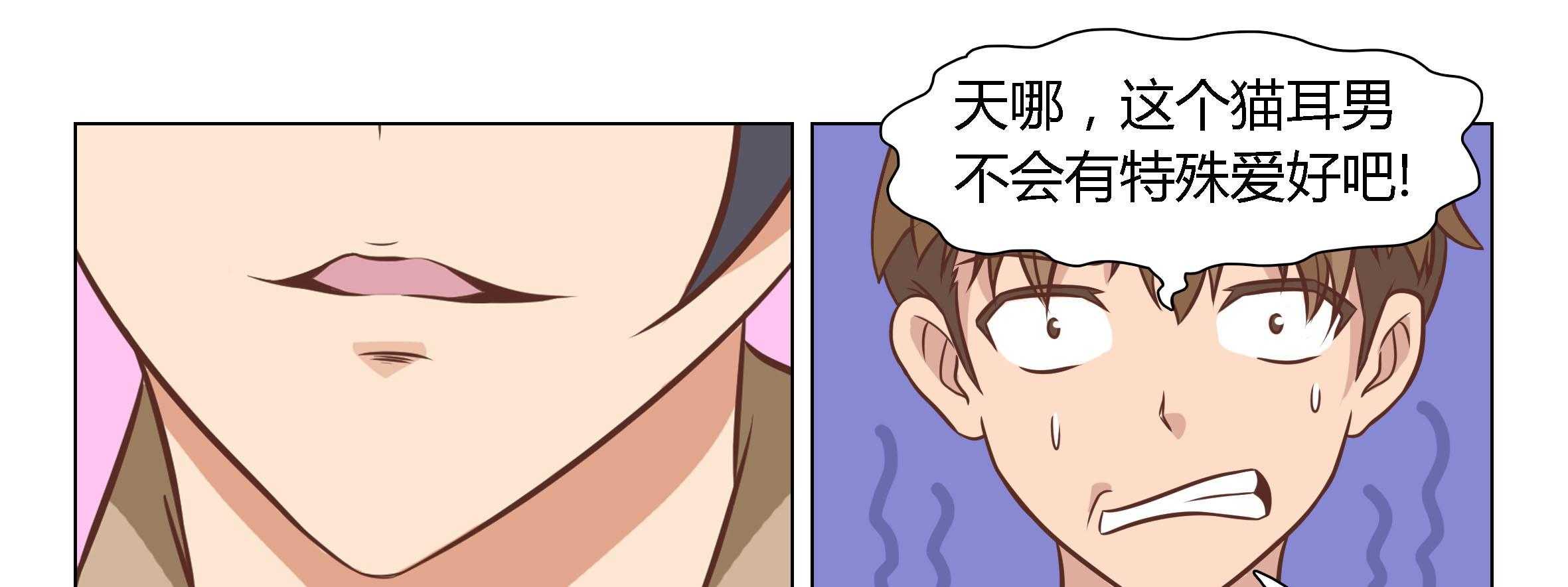 《喵即正义》漫画最新章节第9话 9免费下拉式在线观看章节第【100】张图片