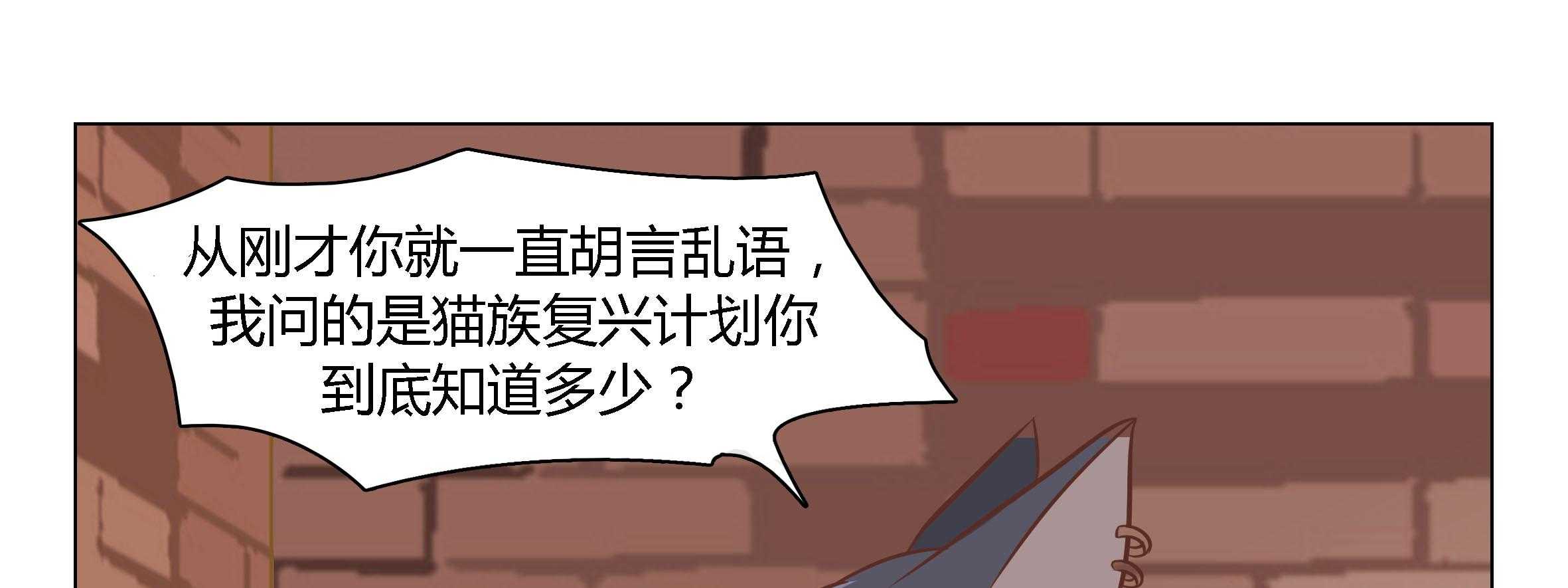 《喵即正义》漫画最新章节第9话 9免费下拉式在线观看章节第【92】张图片