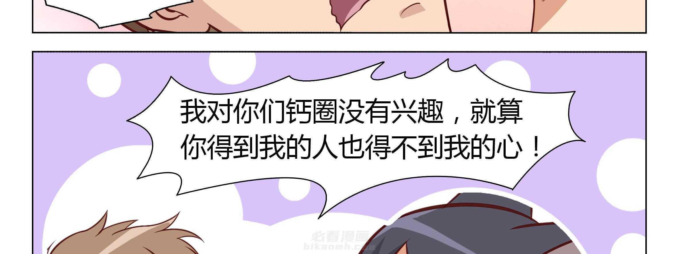 《喵即正义》漫画最新章节第9话 9免费下拉式在线观看章节第【95】张图片