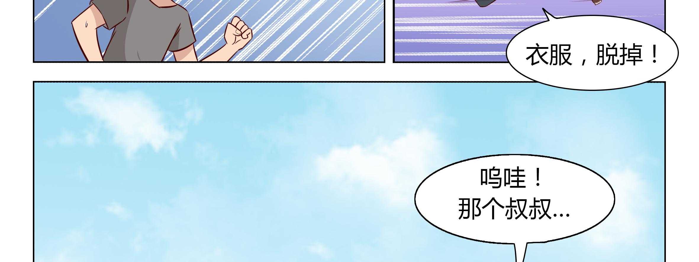 《喵即正义》漫画最新章节第9话 9免费下拉式在线观看章节第【67】张图片