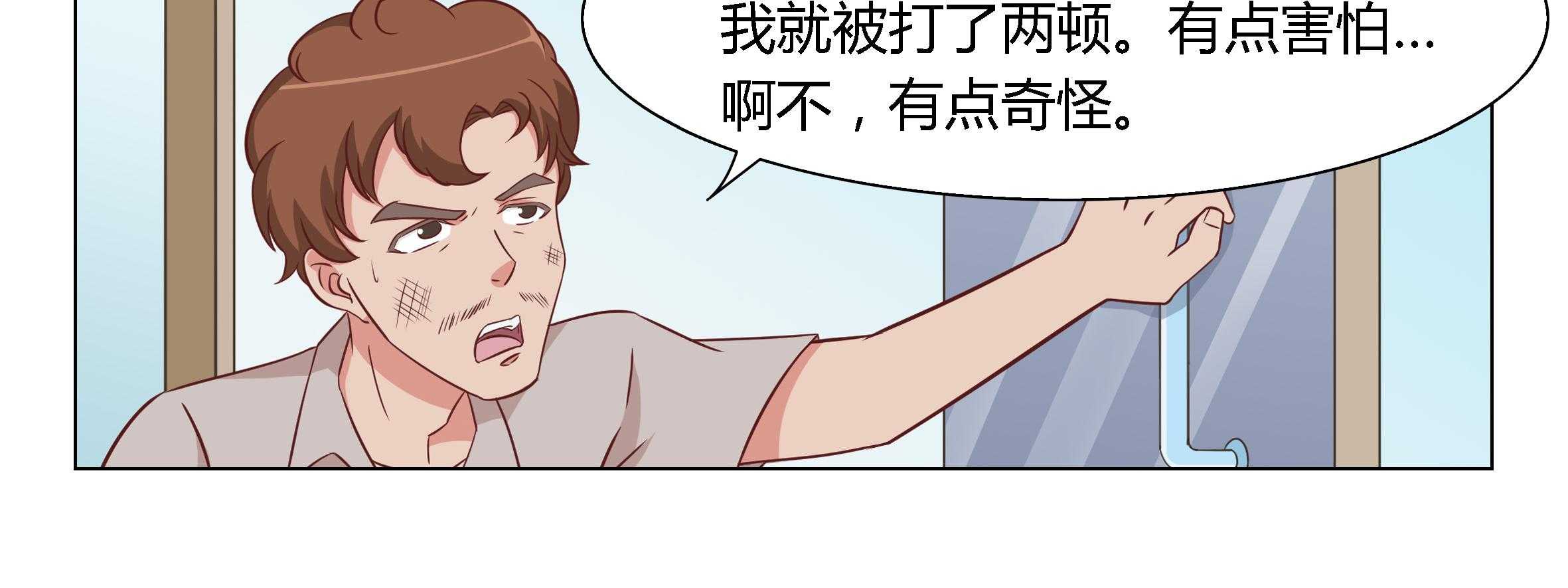 《喵即正义》漫画最新章节第9话 9免费下拉式在线观看章节第【25】张图片