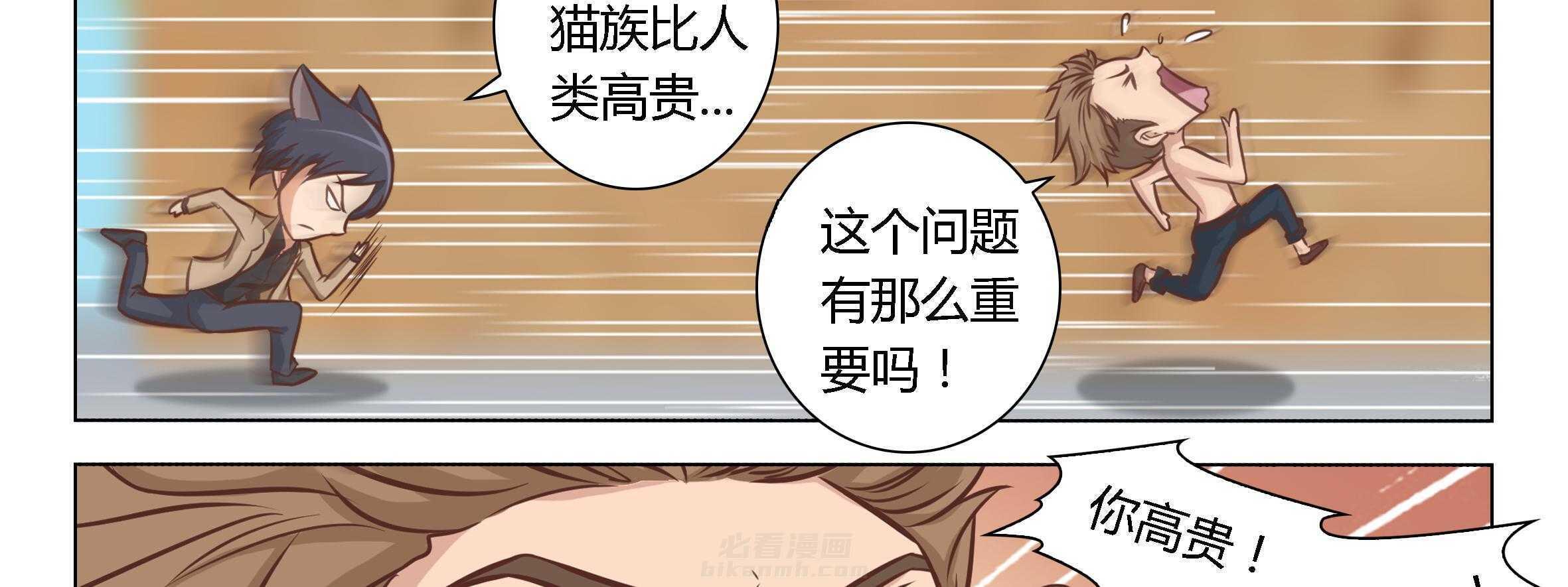 《喵即正义》漫画最新章节第9话 9免费下拉式在线观看章节第【50】张图片