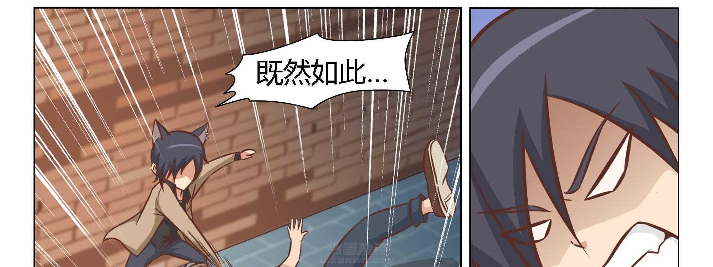 《喵即正义》漫画最新章节第9话 9免费下拉式在线观看章节第【79】张图片