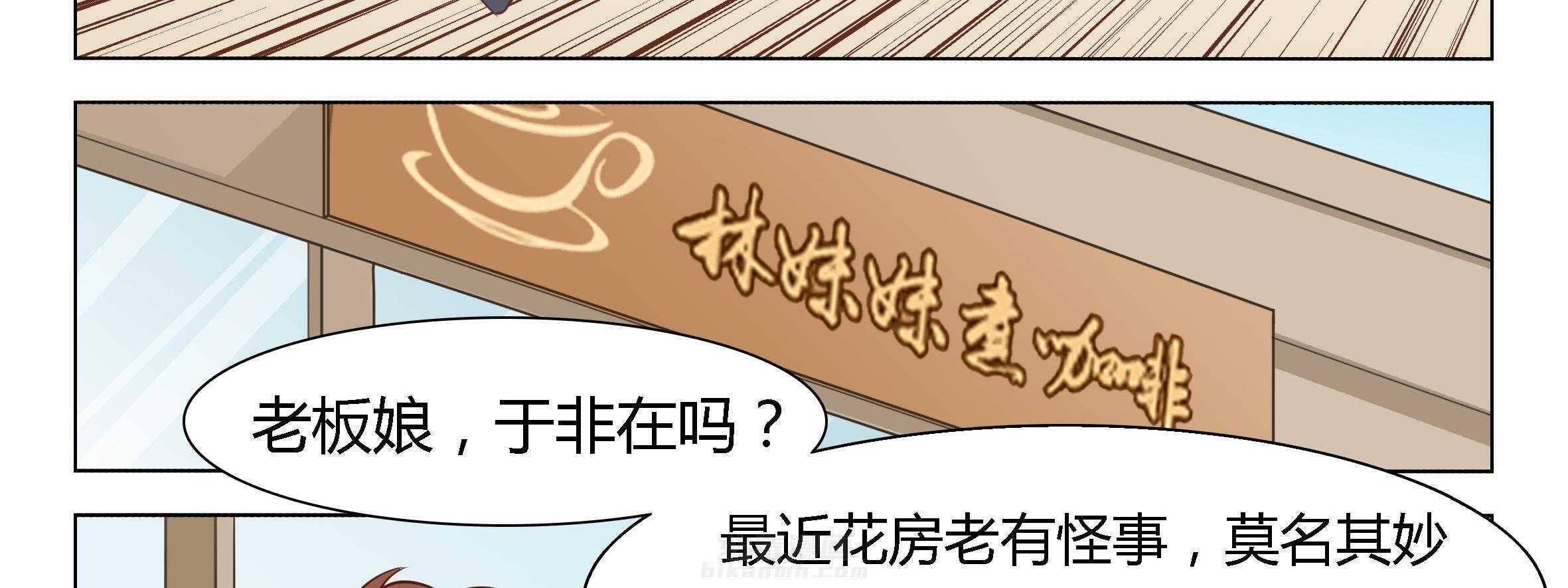 《喵即正义》漫画最新章节第9话 9免费下拉式在线观看章节第【26】张图片