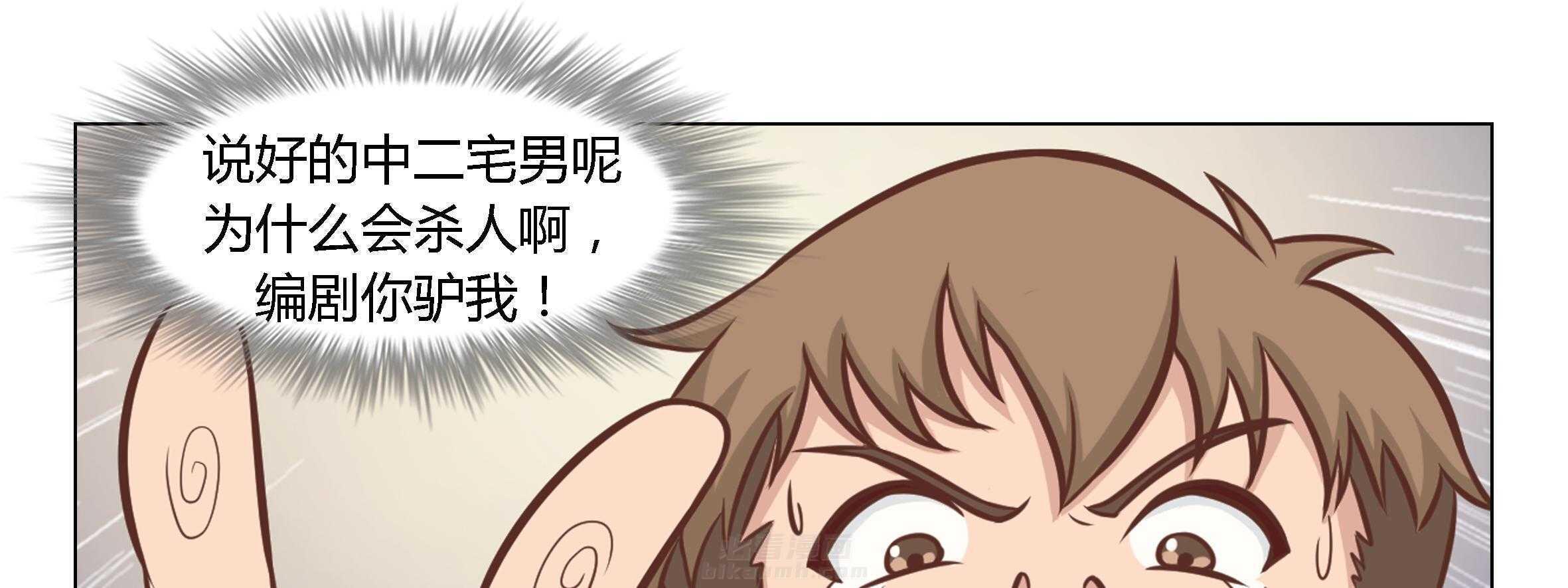 《喵即正义》漫画最新章节第9话 9免费下拉式在线观看章节第【76】张图片