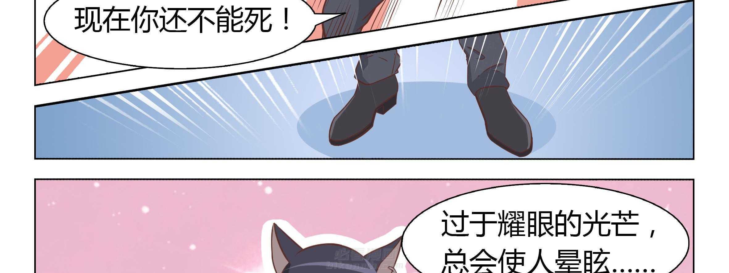 《喵即正义》漫画最新章节第9话 9免费下拉式在线观看章节第【31】张图片