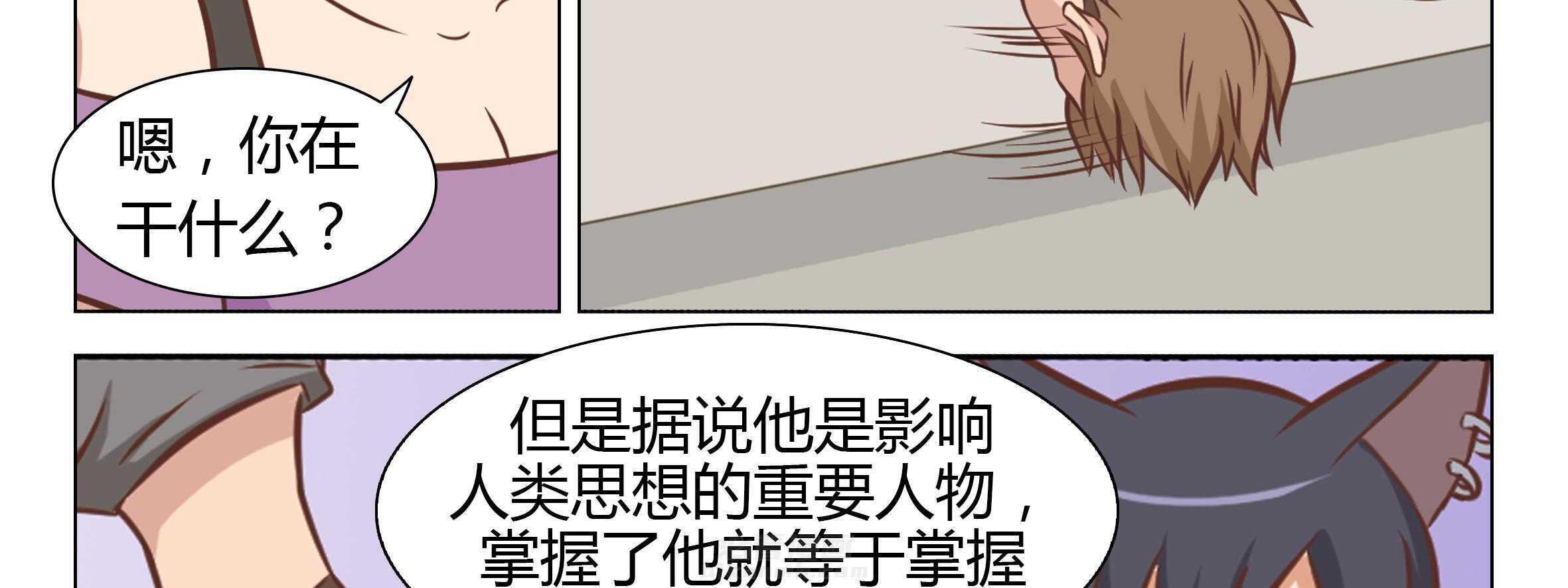 《喵即正义》漫画最新章节第10话 10免费下拉式在线观看章节第【94】张图片