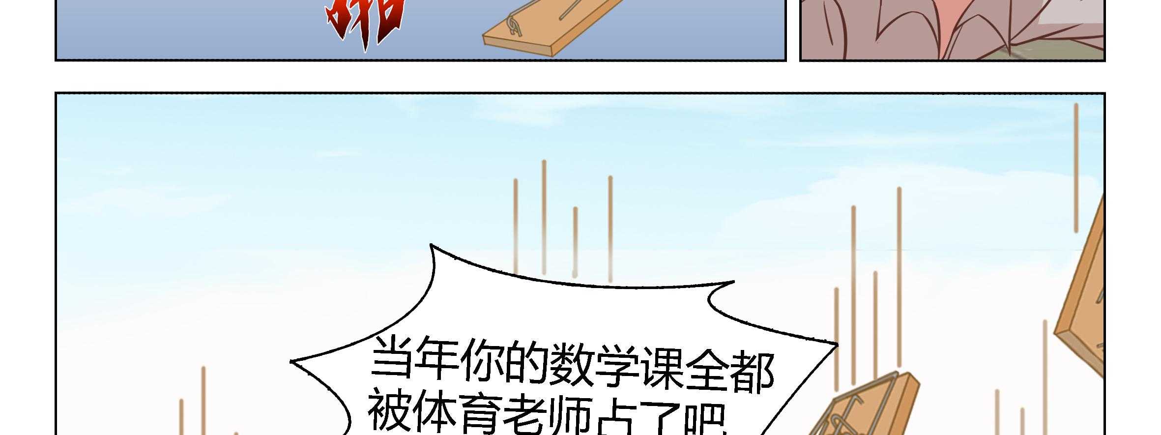 《喵即正义》漫画最新章节第10话 10免费下拉式在线观看章节第【31】张图片