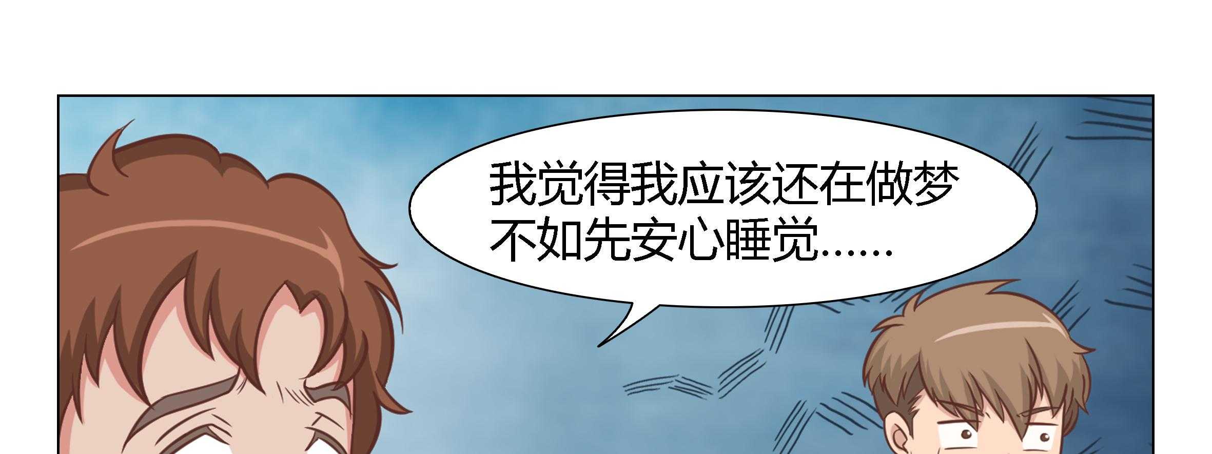 《喵即正义》漫画最新章节第10话 10免费下拉式在线观看章节第【44】张图片