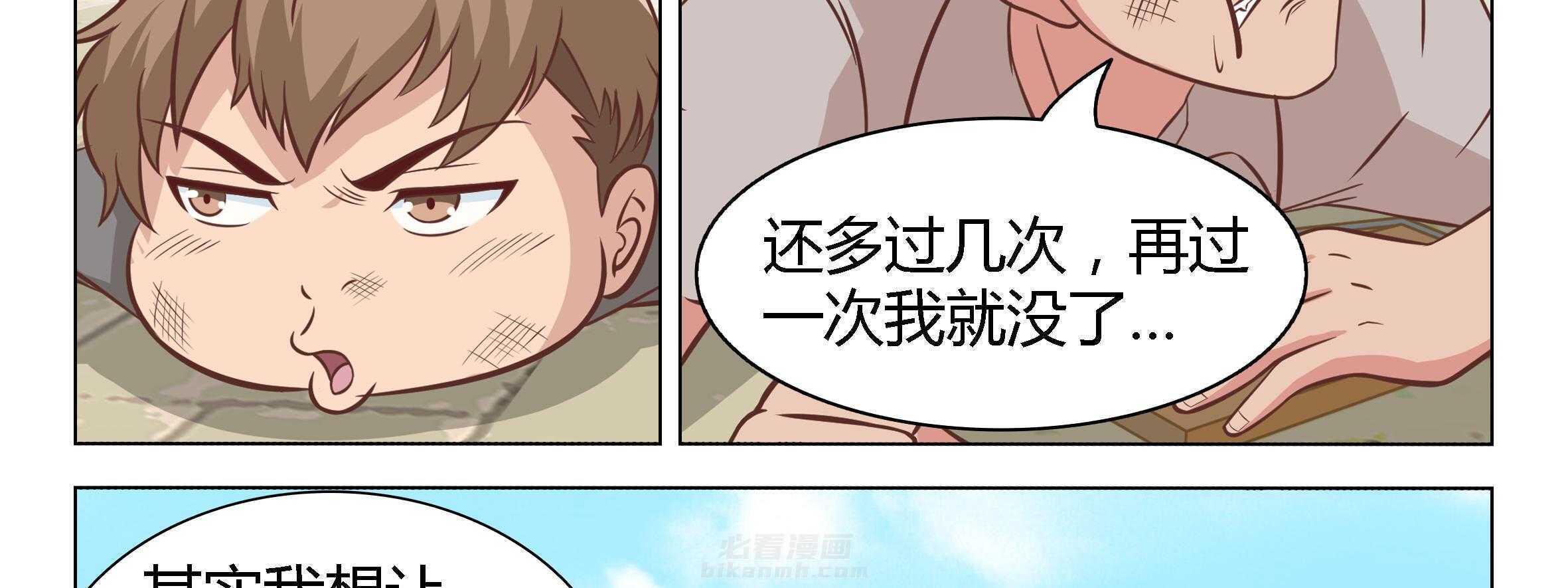 《喵即正义》漫画最新章节第10话 10免费下拉式在线观看章节第【27】张图片