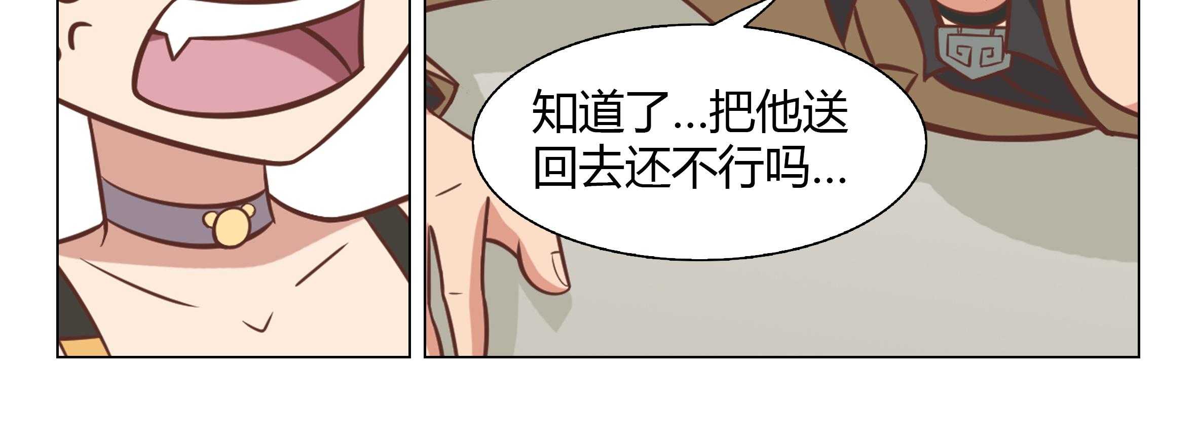 《喵即正义》漫画最新章节第10话 10免费下拉式在线观看章节第【85】张图片