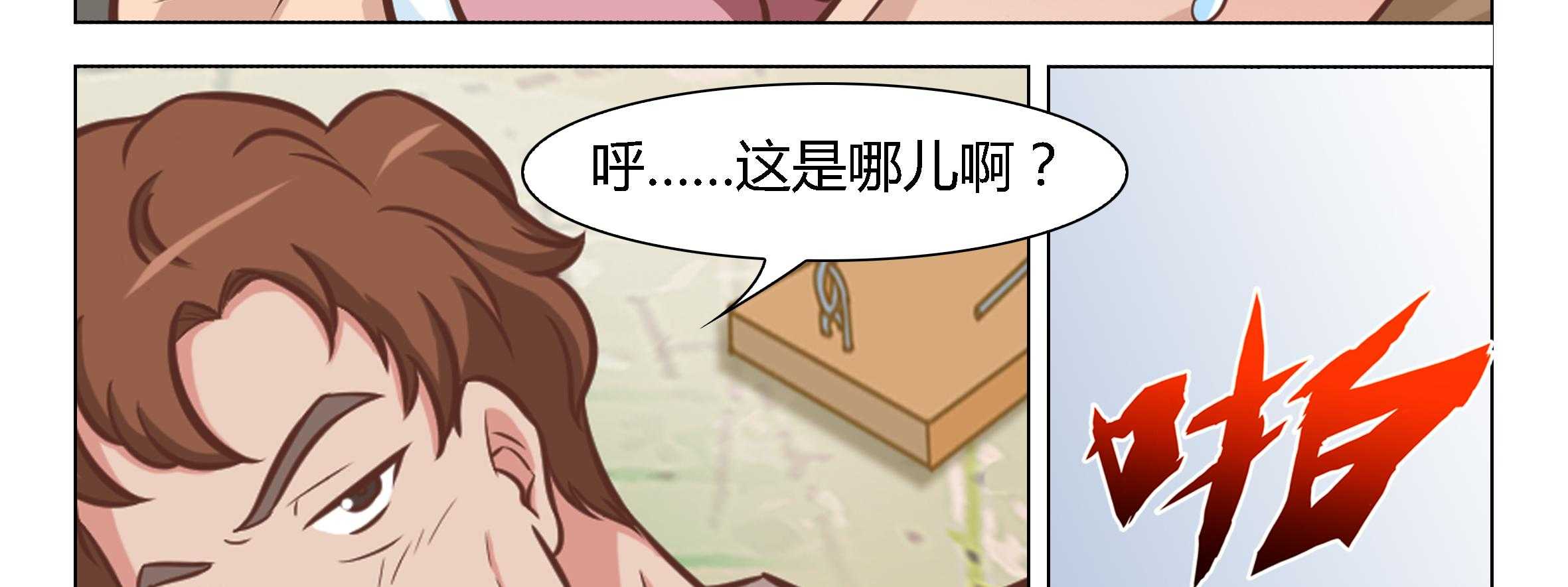 《喵即正义》漫画最新章节第10话 10免费下拉式在线观看章节第【50】张图片