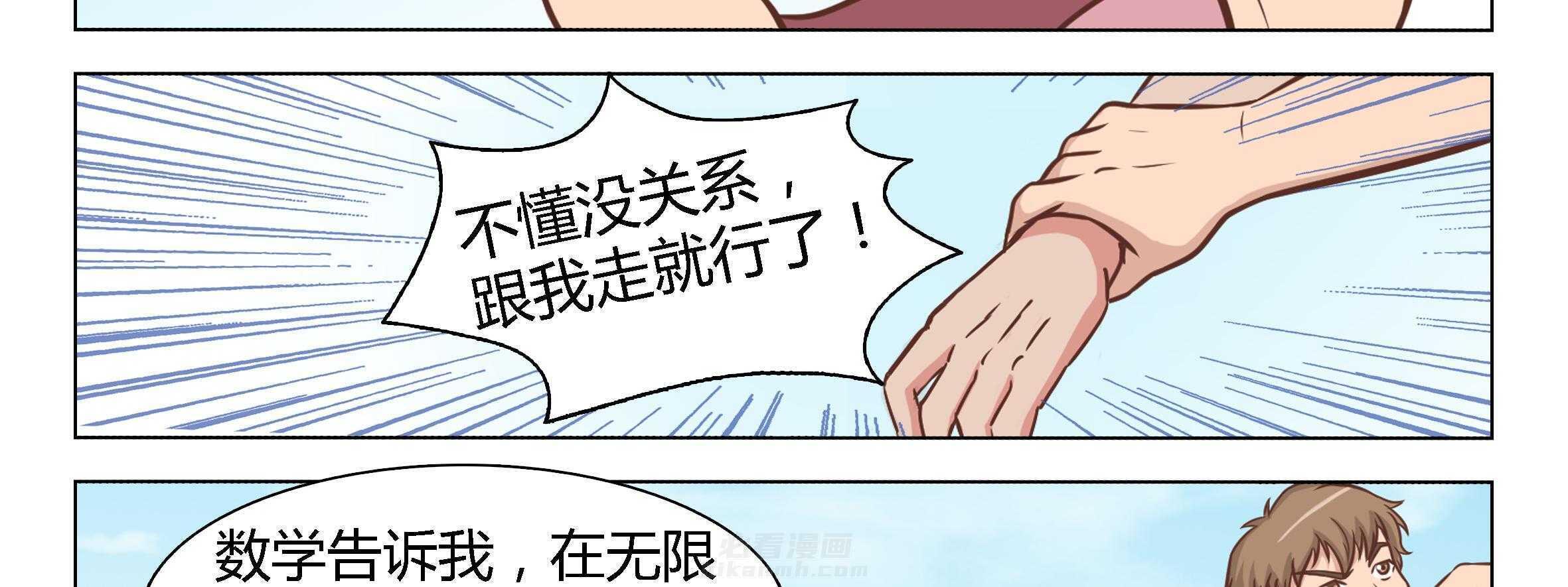 《喵即正义》漫画最新章节第10话 10免费下拉式在线观看章节第【35】张图片