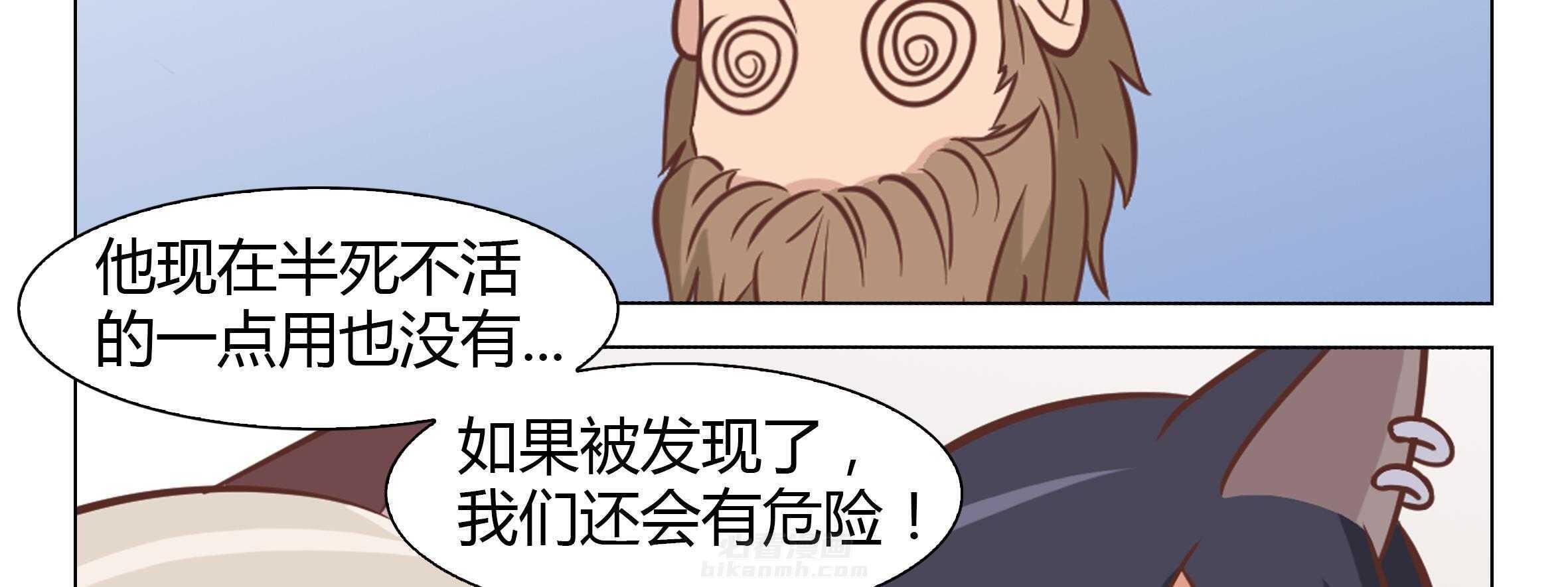 《喵即正义》漫画最新章节第10话 10免费下拉式在线观看章节第【87】张图片