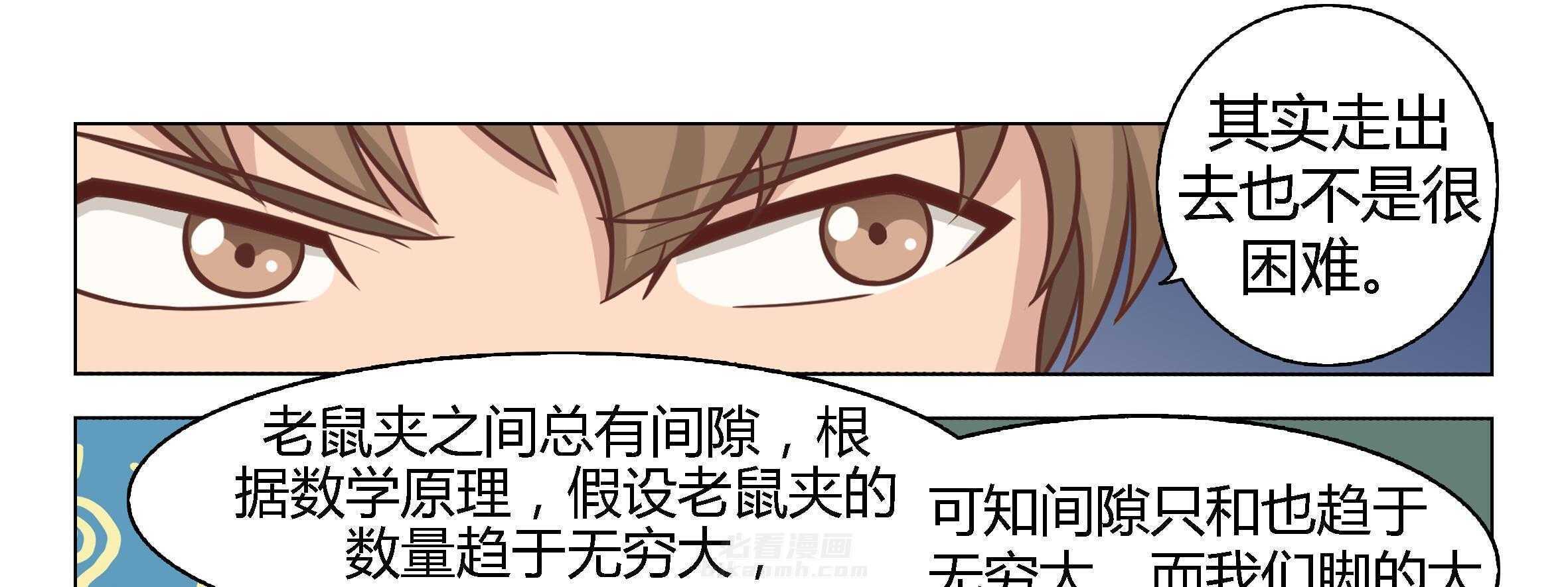 《喵即正义》漫画最新章节第10话 10免费下拉式在线观看章节第【40】张图片