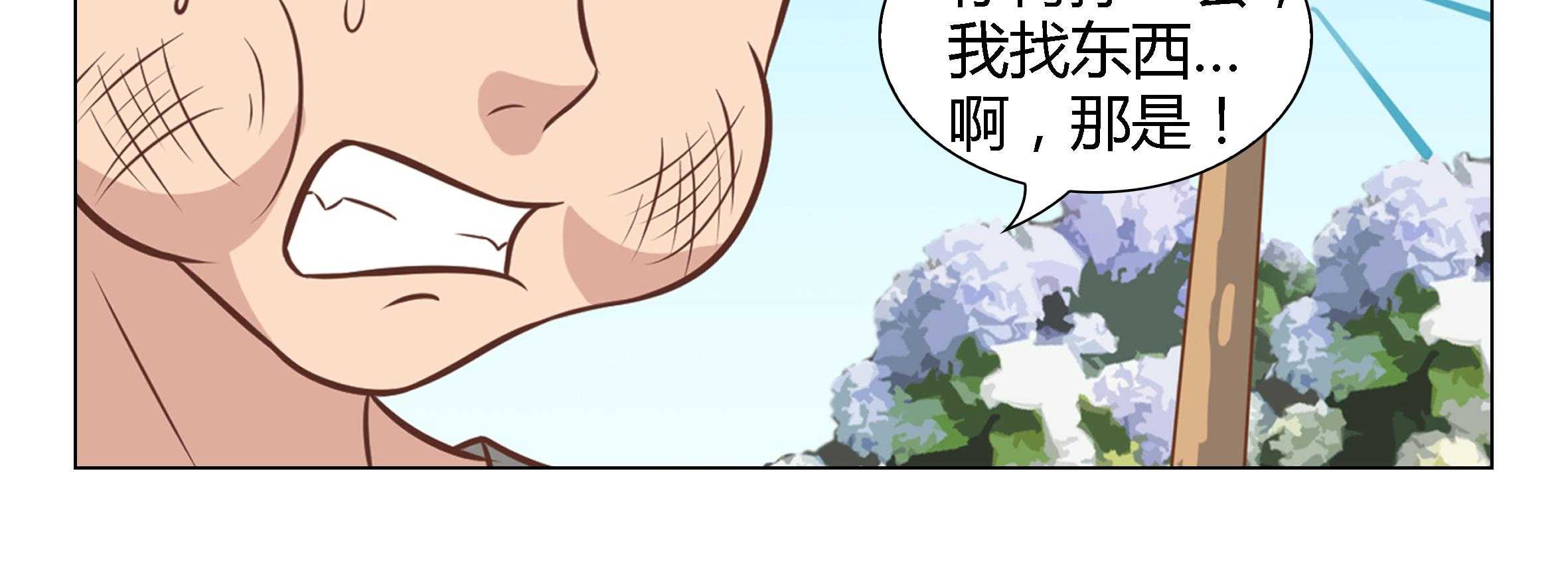 《喵即正义》漫画最新章节第10话 10免费下拉式在线观看章节第【17】张图片