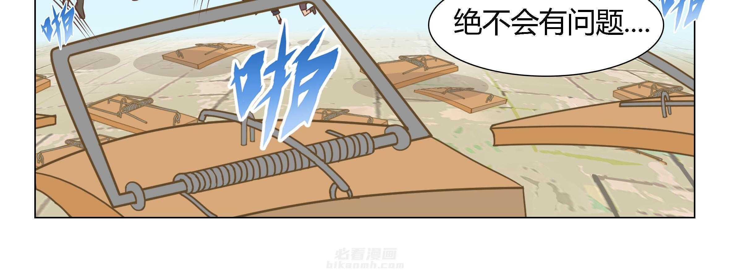 《喵即正义》漫画最新章节第10话 10免费下拉式在线观看章节第【33】张图片