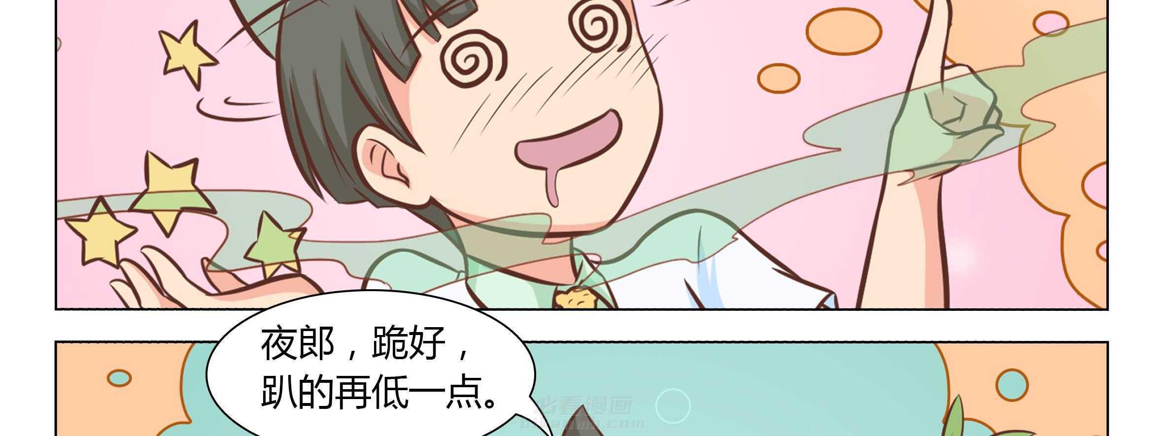 《喵即正义》漫画最新章节第11话 11免费下拉式在线观看章节第【83】张图片