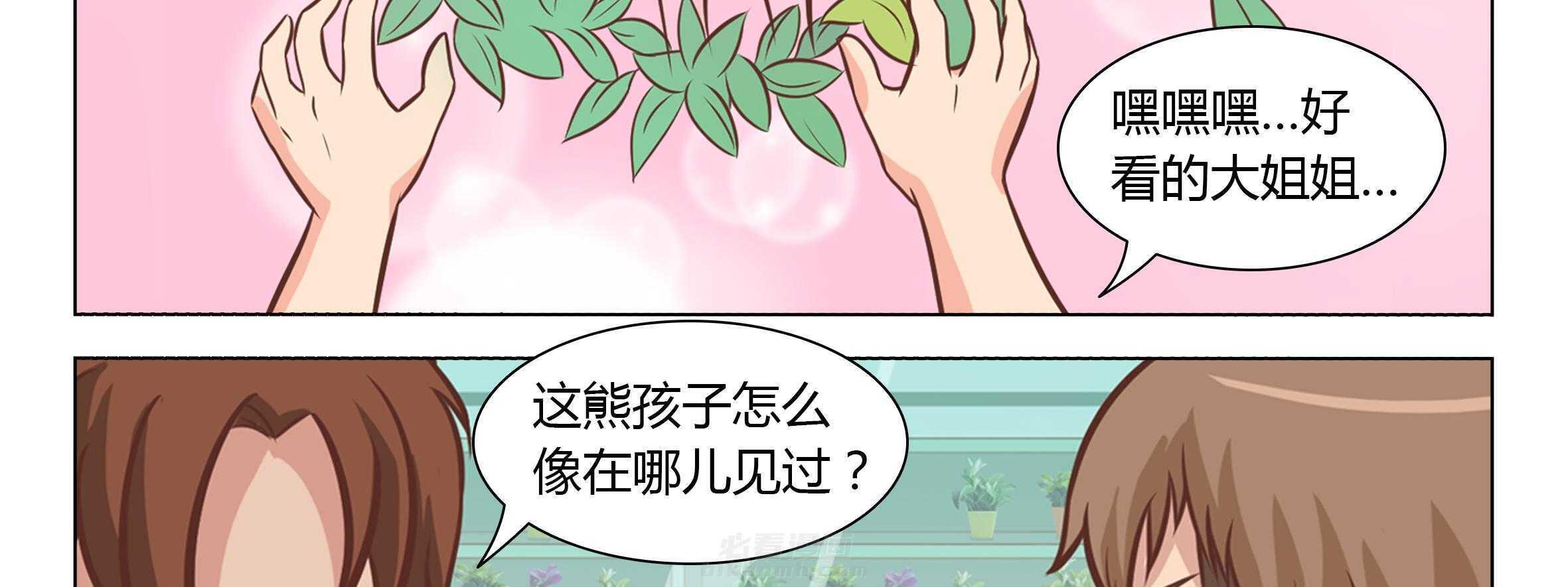 《喵即正义》漫画最新章节第11话 11免费下拉式在线观看章节第【98】张图片