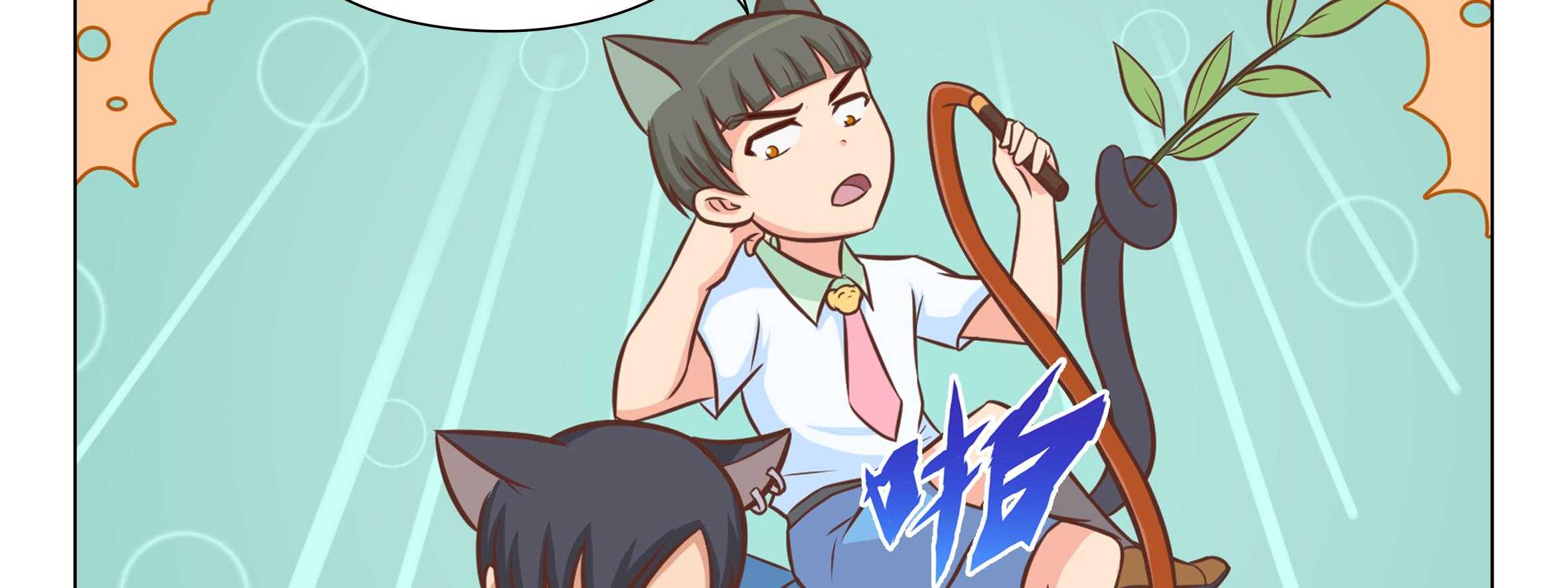 《喵即正义》漫画最新章节第11话 11免费下拉式在线观看章节第【82】张图片