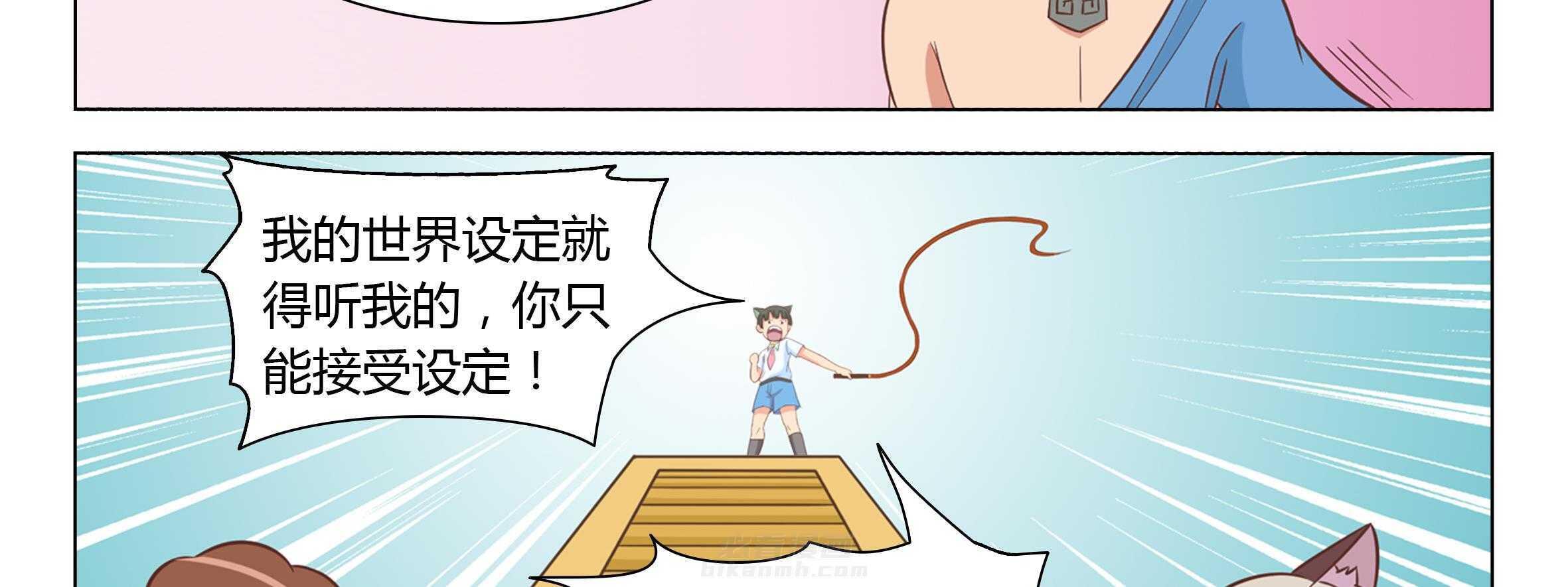 《喵即正义》漫画最新章节第11话 11免费下拉式在线观看章节第【66】张图片