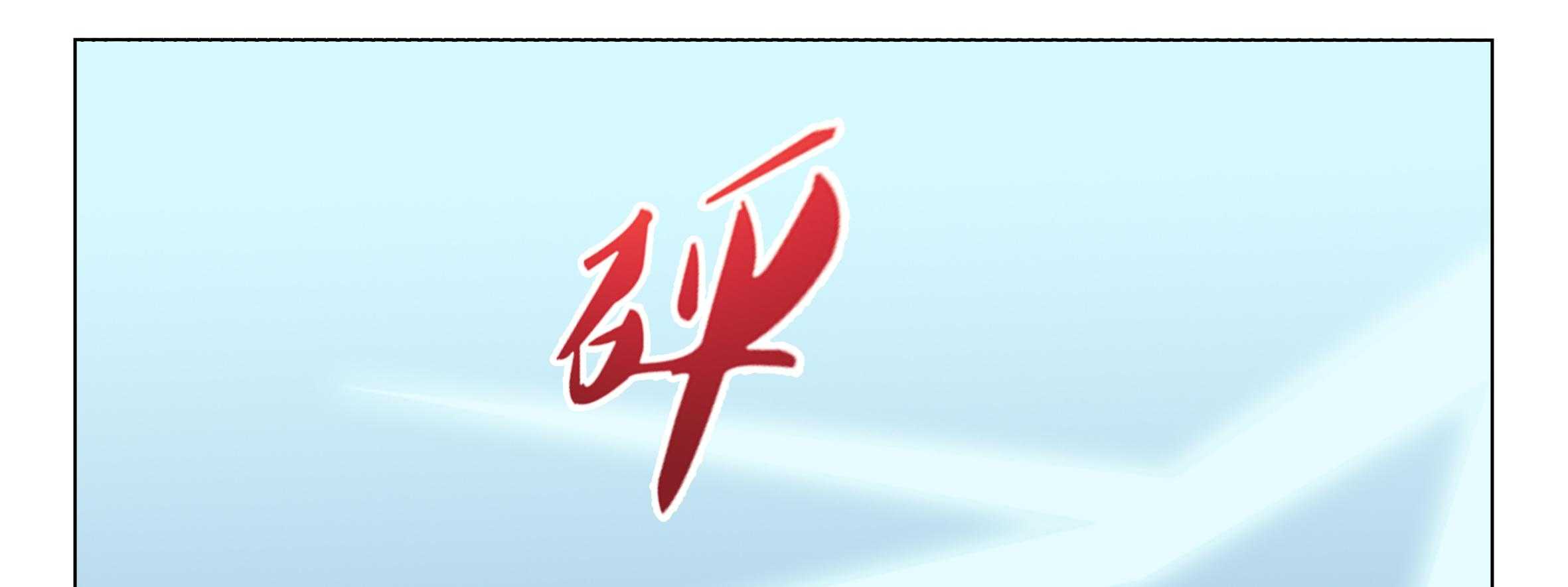 《喵即正义》漫画最新章节第11话 11免费下拉式在线观看章节第【63】张图片