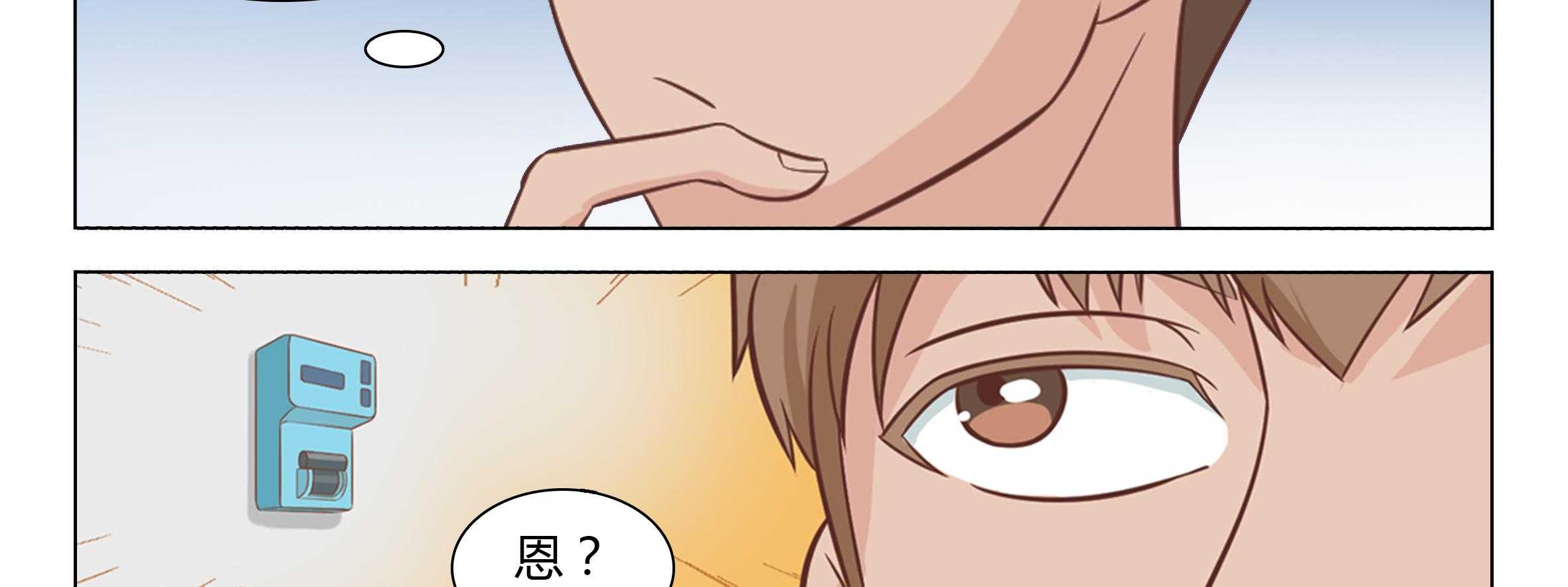 《喵即正义》漫画最新章节第11话 11免费下拉式在线观看章节第【87】张图片