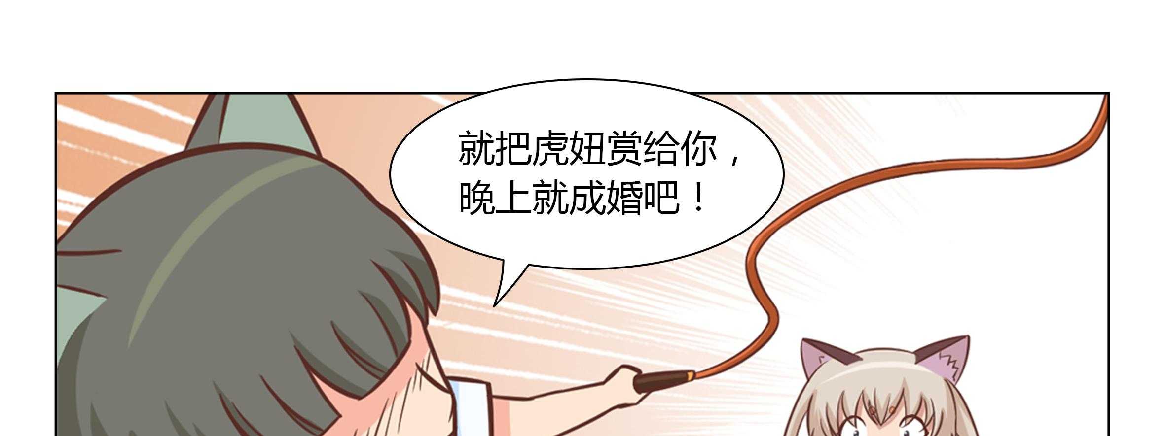 《喵即正义》漫画最新章节第11话 11免费下拉式在线观看章节第【72】张图片