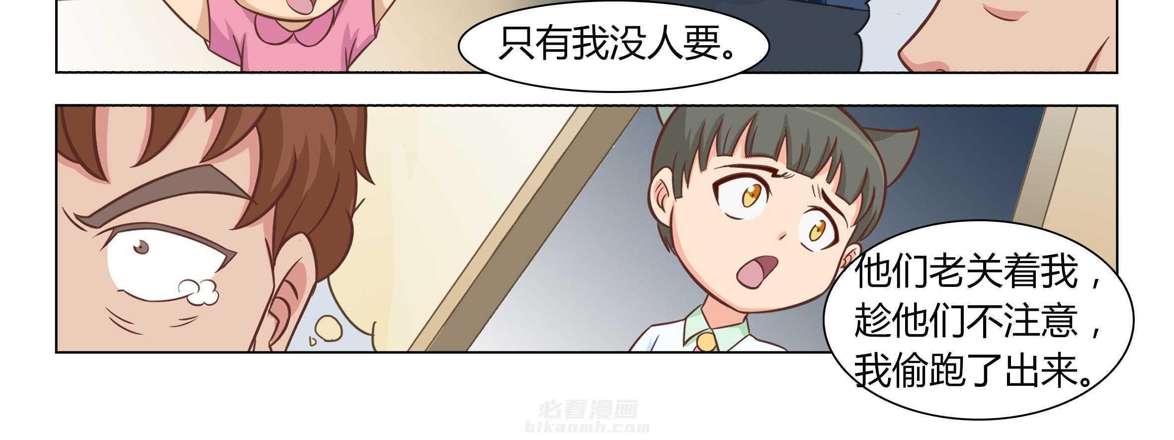 《喵即正义》漫画最新章节第11话 11免费下拉式在线观看章节第【9】张图片