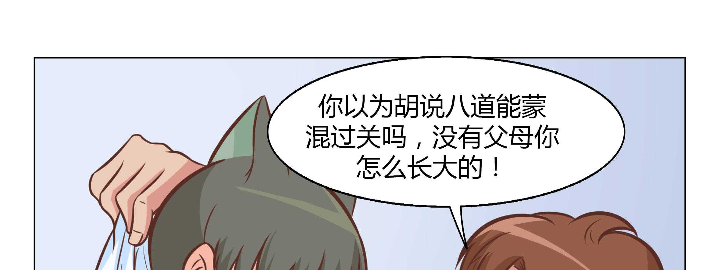 《喵即正义》漫画最新章节第11话 11免费下拉式在线观看章节第【16】张图片