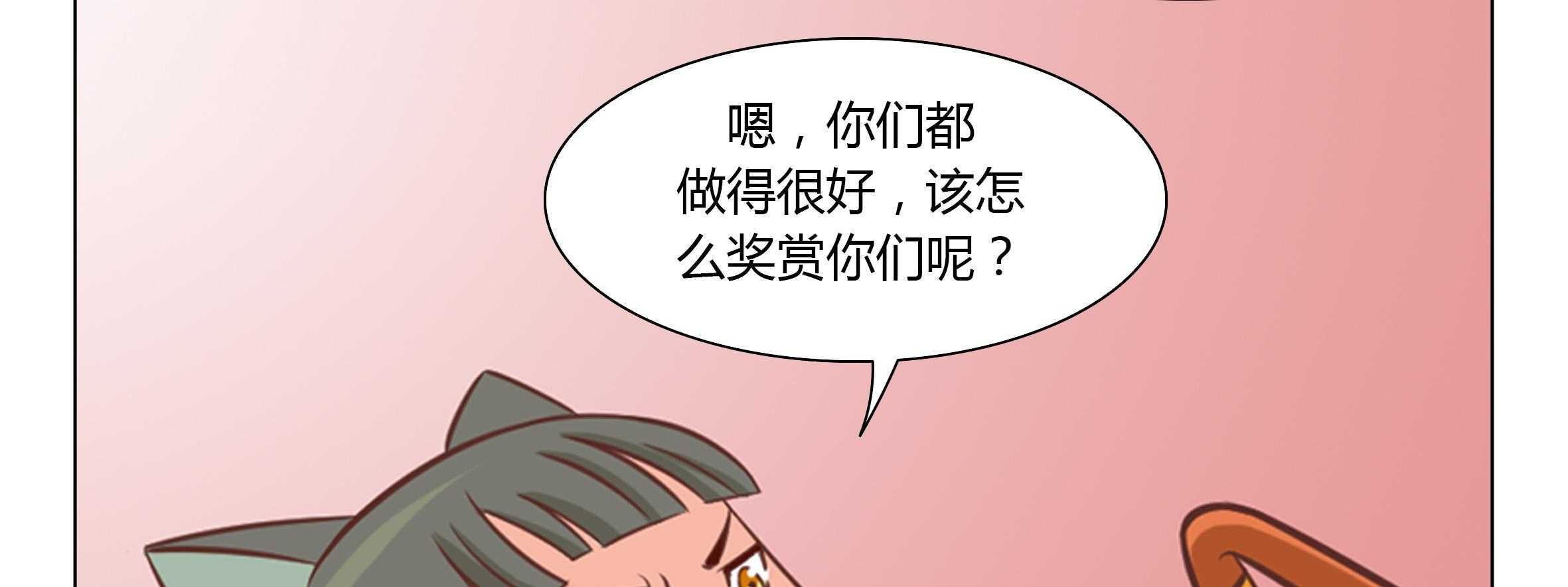 《喵即正义》漫画最新章节第11话 11免费下拉式在线观看章节第【74】张图片