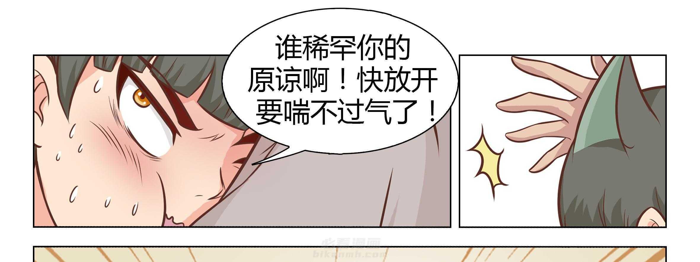 《喵即正义》漫画最新章节第12话 12免费下拉式在线观看章节第【92】张图片