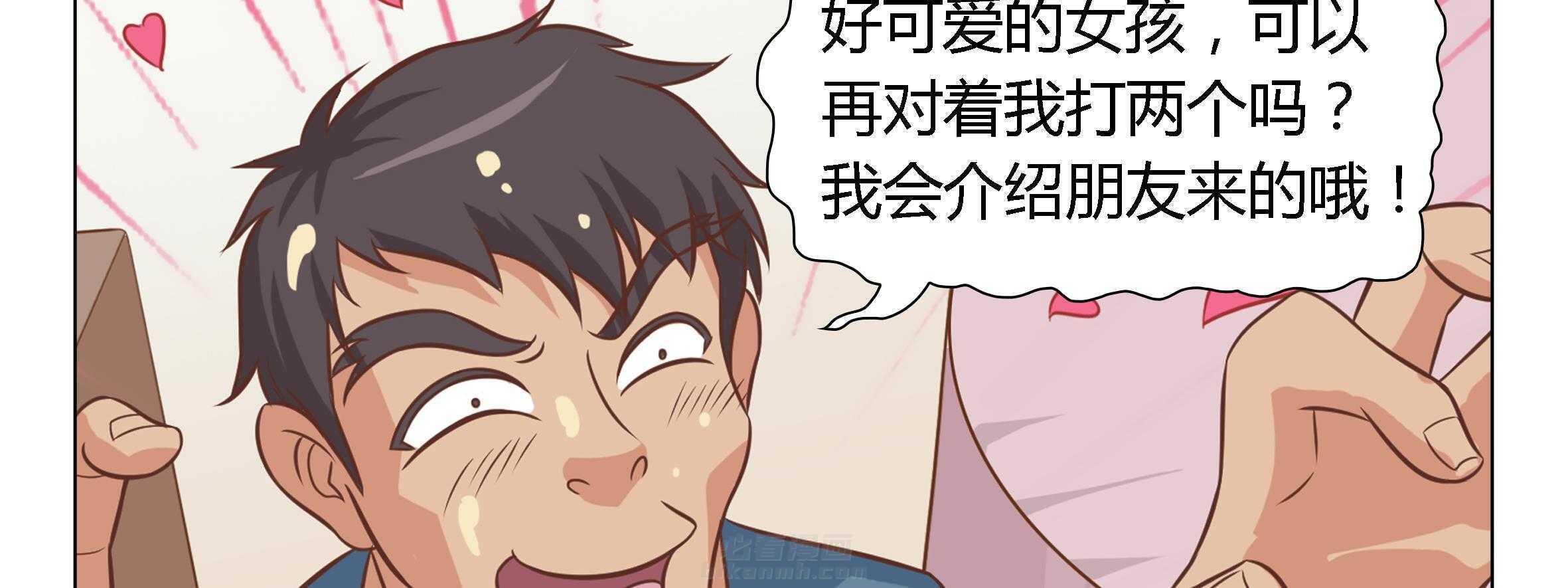 《喵即正义》漫画最新章节第13话 13免费下拉式在线观看章节第【46】张图片