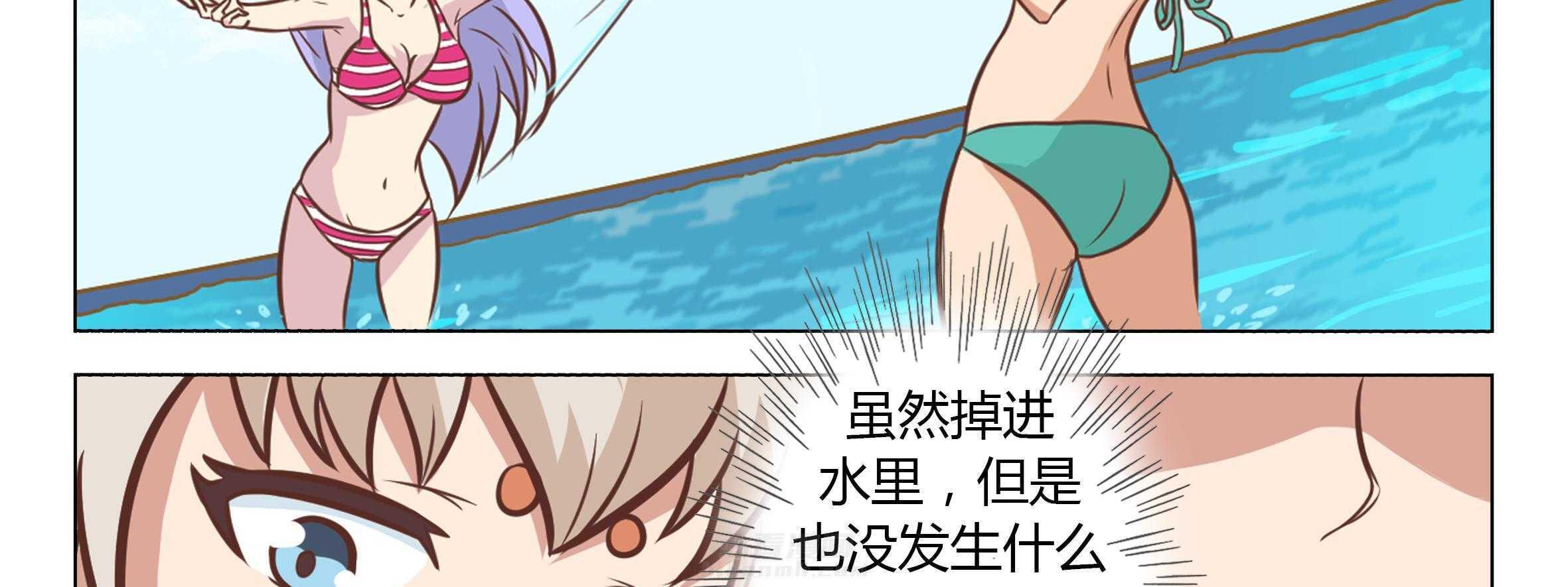 《喵即正义》漫画最新章节第13话 13免费下拉式在线观看章节第【75】张图片