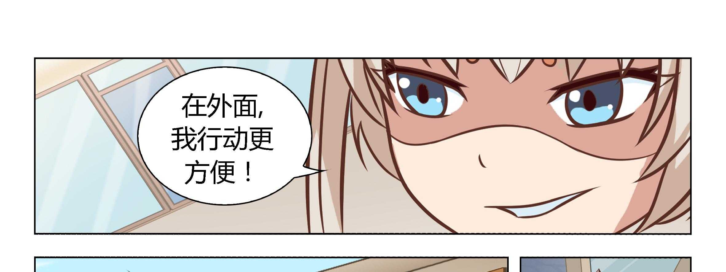 《喵即正义》漫画最新章节第13话 13免费下拉式在线观看章节第【24】张图片