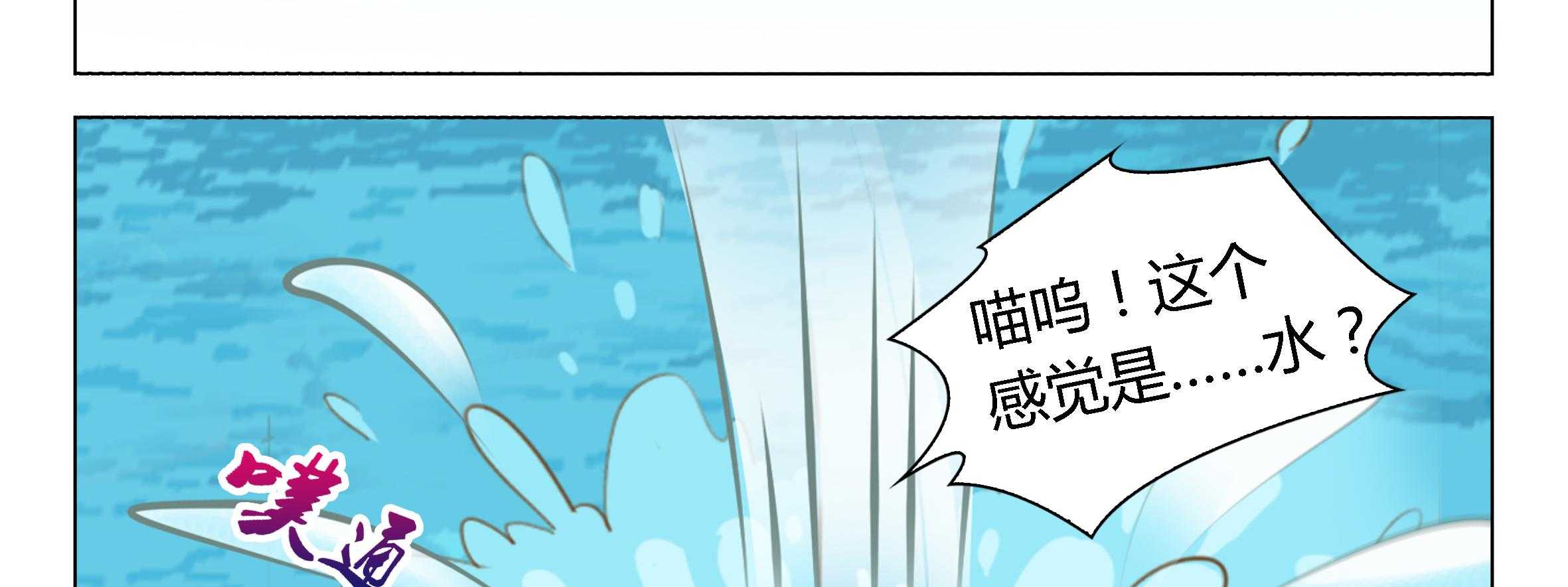 《喵即正义》漫画最新章节第13话 13免费下拉式在线观看章节第【86】张图片