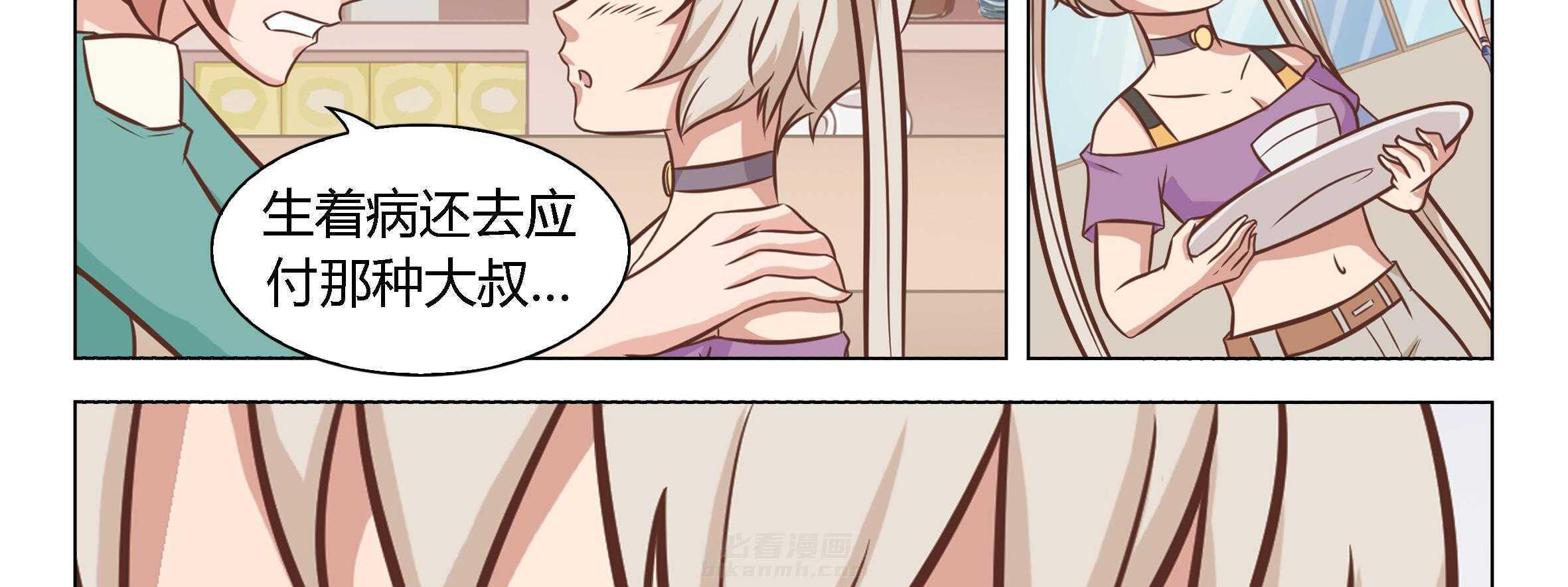 《喵即正义》漫画最新章节第13话 13免费下拉式在线观看章节第【27】张图片