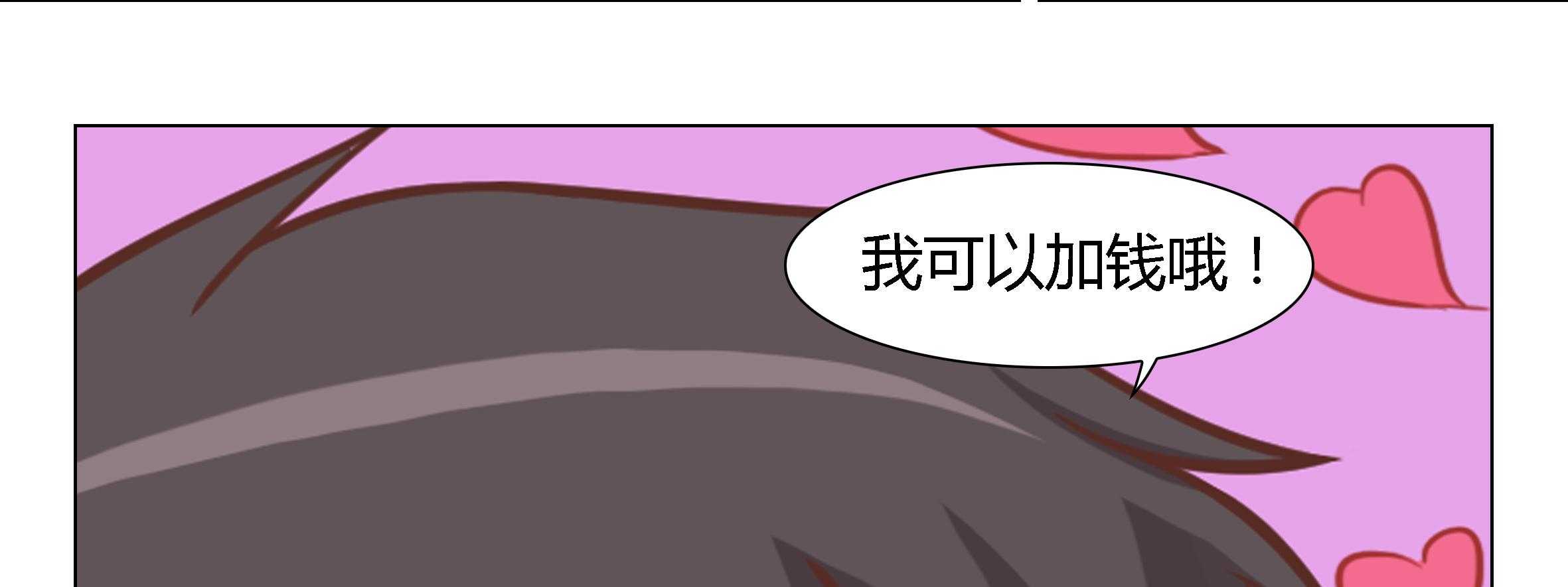 《喵即正义》漫画最新章节第13话 13免费下拉式在线观看章节第【36】张图片