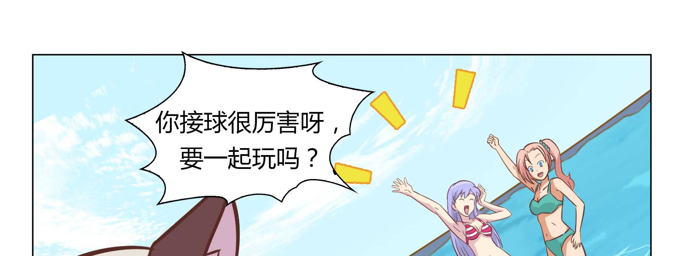 《喵即正义》漫画最新章节第13话 13免费下拉式在线观看章节第【80】张图片