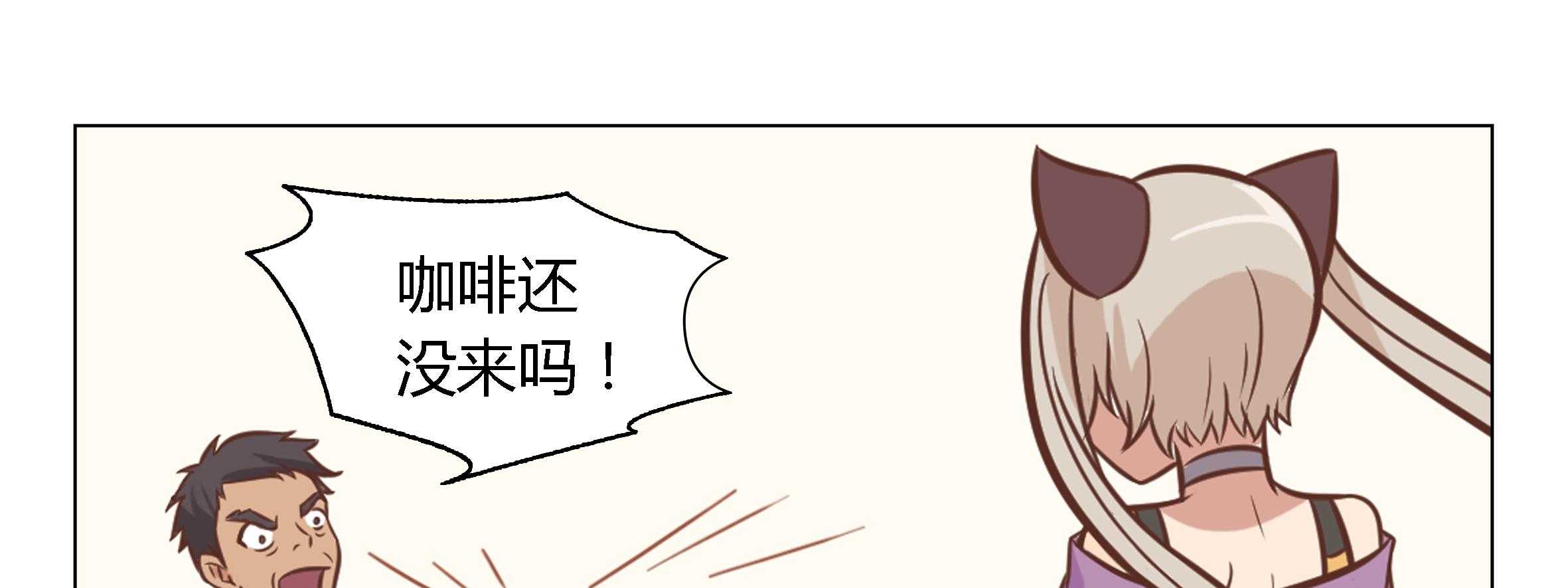 《喵即正义》漫画最新章节第13话 13免费下拉式在线观看章节第【52】张图片