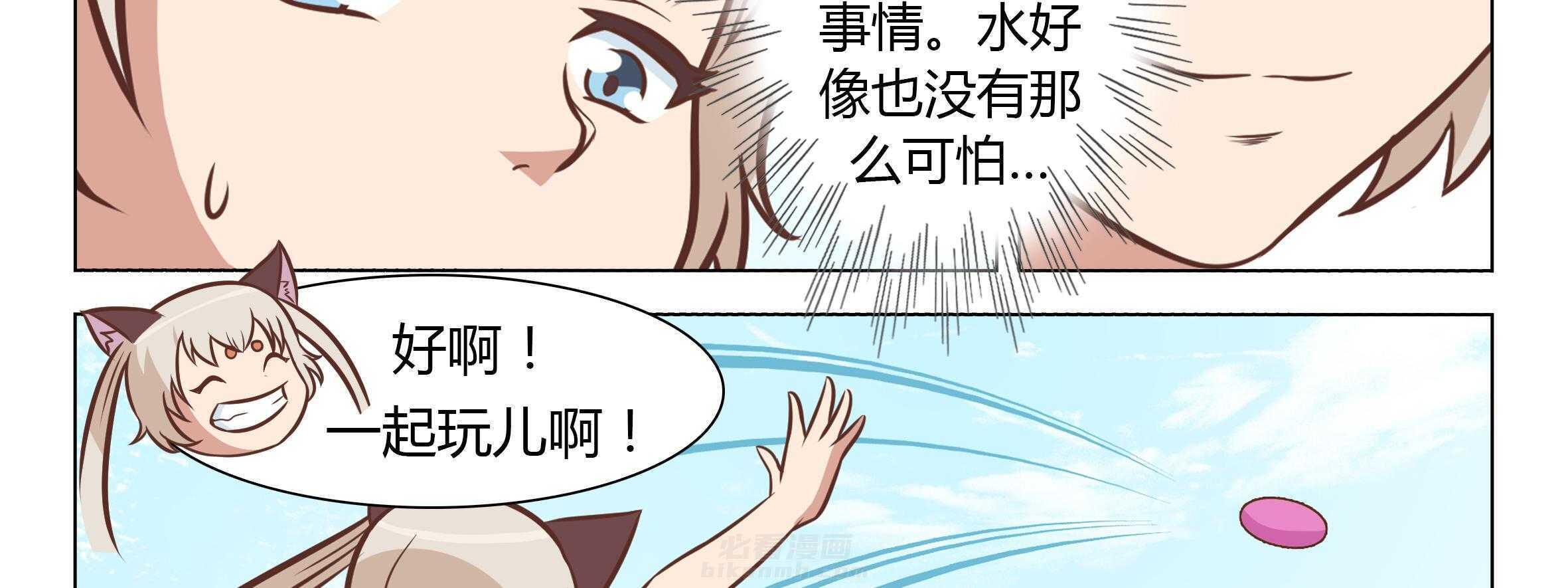 《喵即正义》漫画最新章节第13话 13免费下拉式在线观看章节第【74】张图片