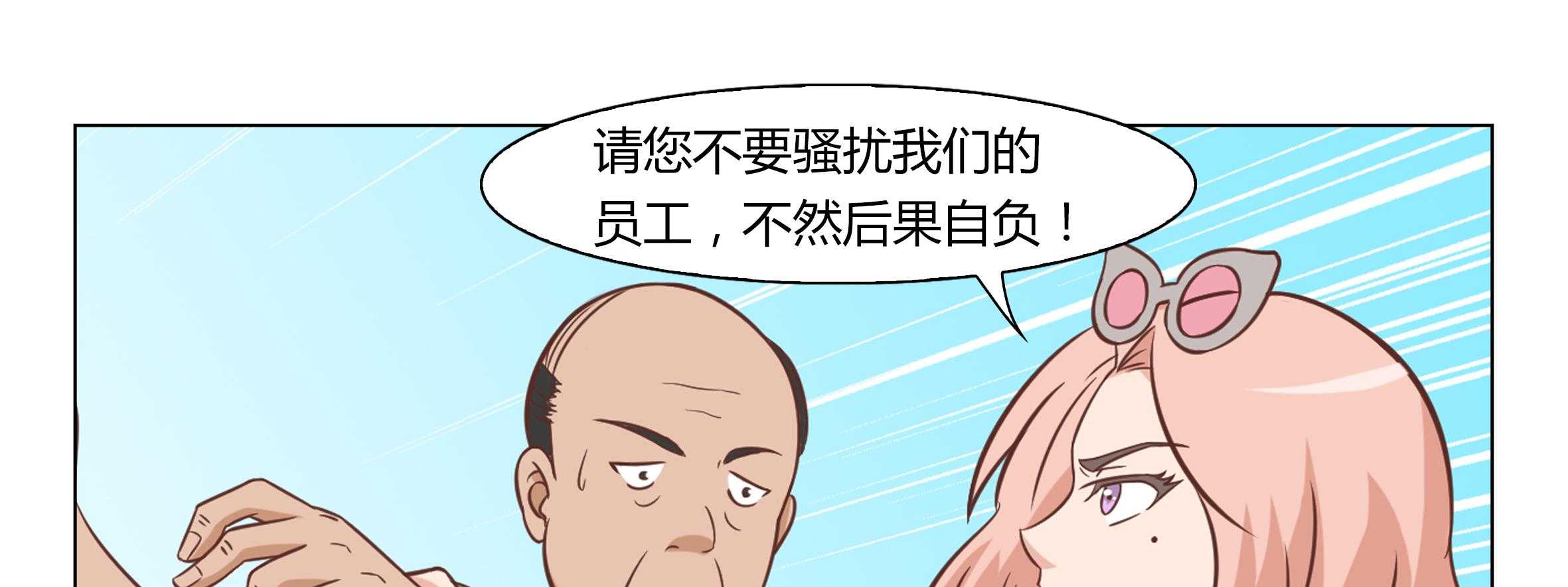 《喵即正义》漫画最新章节第14话 14免费下拉式在线观看章节第【60】张图片